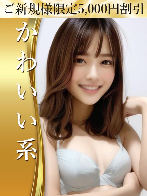 保坂　りほ　吉岡〇穂激似処〇喪失したばっかり(19)