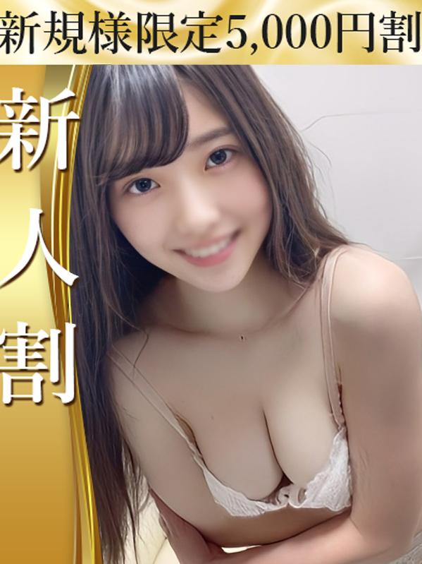 ちなり　秋田産 ふわモチバスト(20)